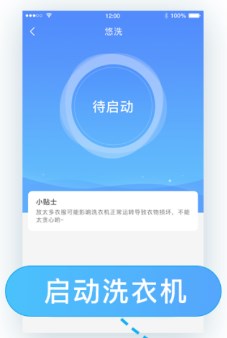 悠洗洗衣app安卓版