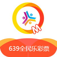 全民乐彩票639app最新版 v1.4