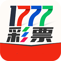 1777彩票app官网版 v1.8