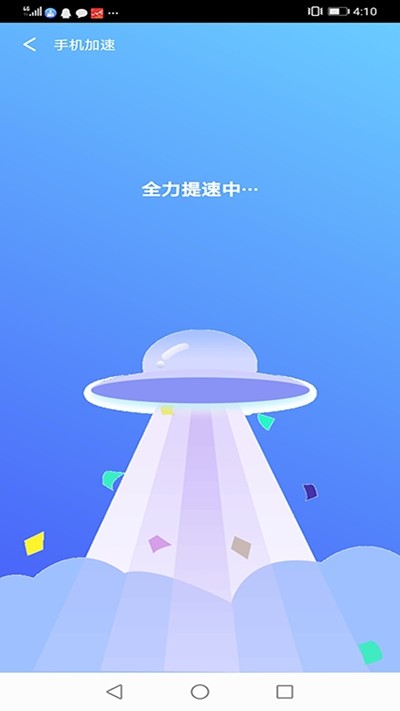 卓大师清理最新版