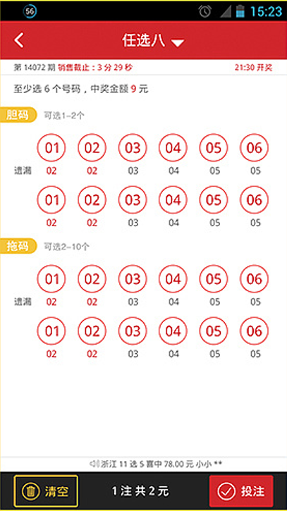 12彩app手机版免费下载