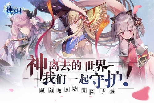 神无月官方正版