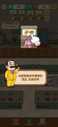 致富火锅店最新版