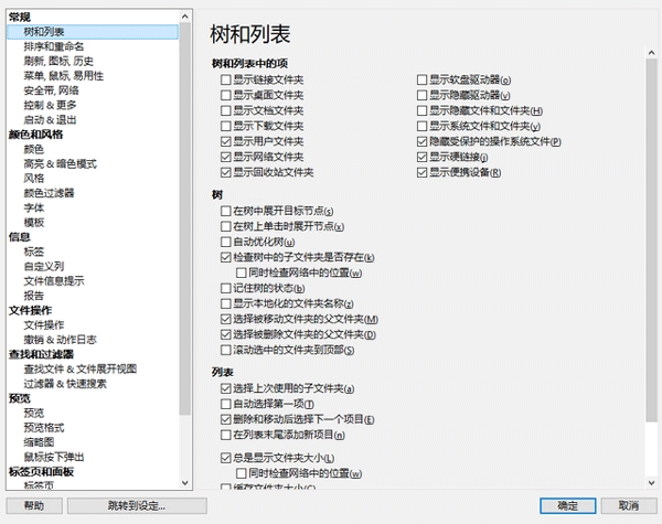 XYplorer（文件资源管理器）