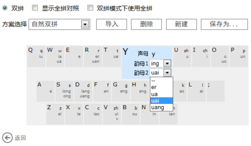 必应输入法免费版