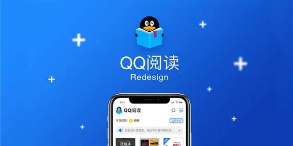 qq阅读器免费版