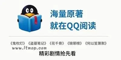 qq阅读器免费版