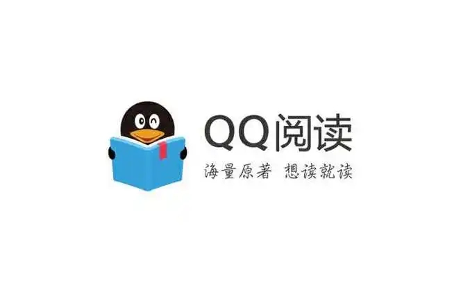 qq阅读器免费版