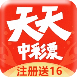 天天彩票app安卓版 v6.1