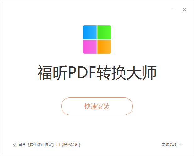 PDF365(PDF转换器) 