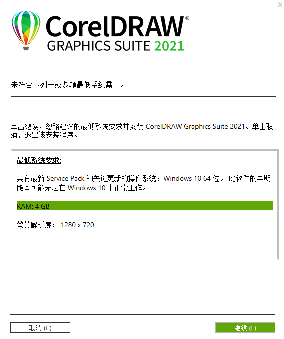 CorelDRAW(图片处理)