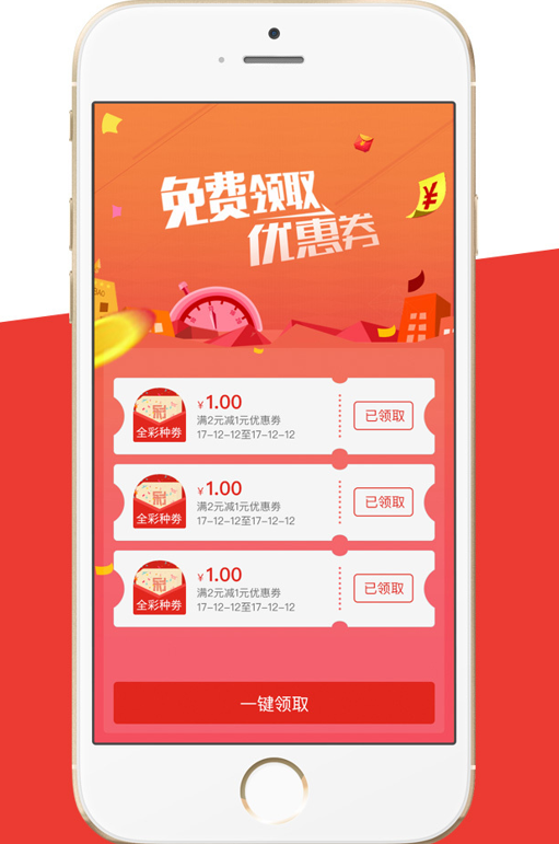 彩八彩票正版app下载