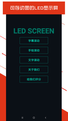 Led显示屏正版