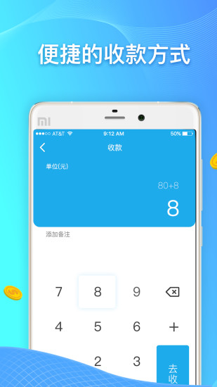 扫呗app最新版