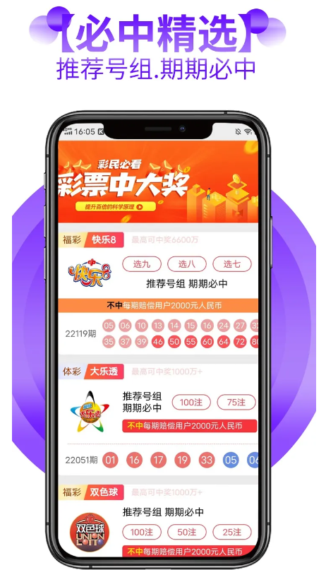 995彩票app手机下载