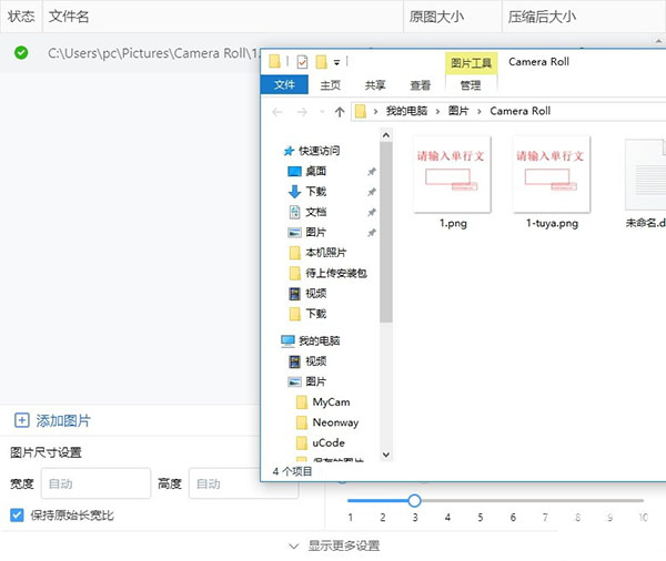 图压最新版