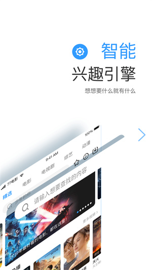 七七影视大全app最新版