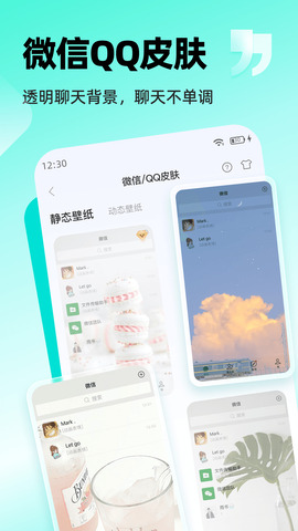 万能桌面小组件正版 v2.2.0截图1