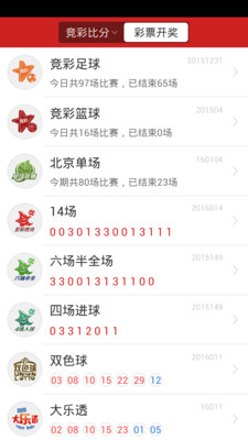 皇马彩票APP