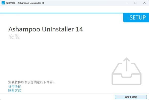 Ashampoo UnInstaller免费版