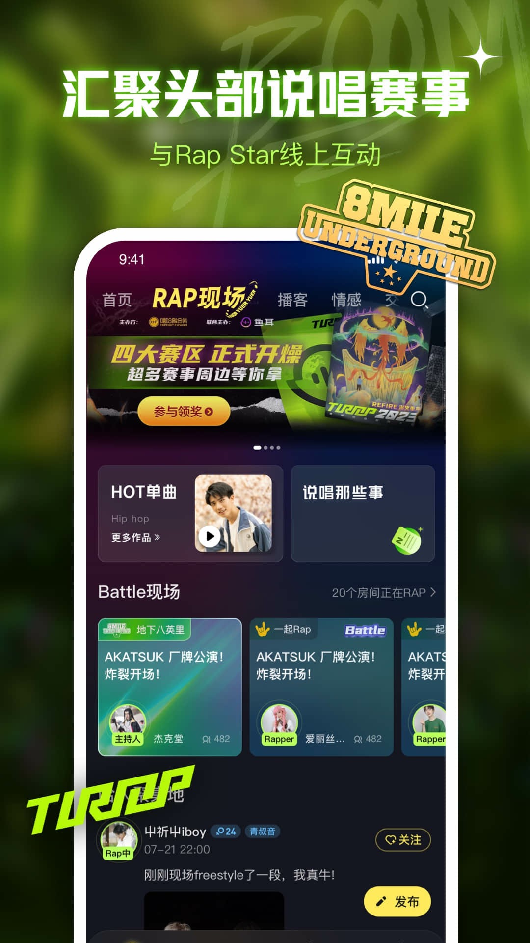 鱼耳app安卓版