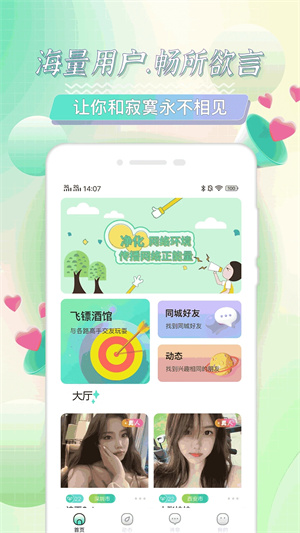 米觅app免费版