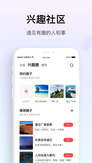 糖水app更新版