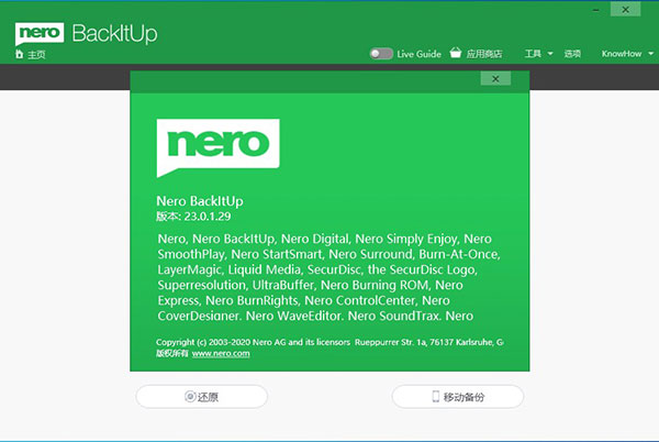 Nero BackItUp免费版