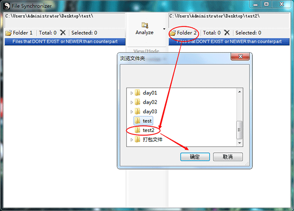 File Synchronizer(硬盘文件同步工具)