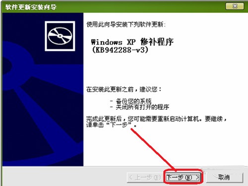 Microsoft Windows Installer电脑版