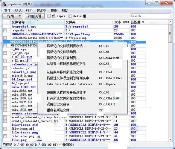 dupeguru(重复文件清理)