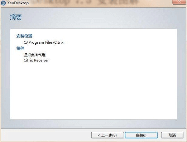 XenDesktop(桌面虚拟化工具)