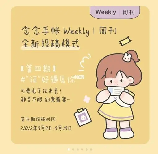 念念手帐电脑版