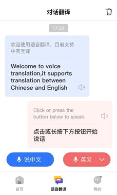 AI翻译通app最新版