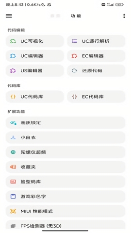 LT画质助手破解版版下载