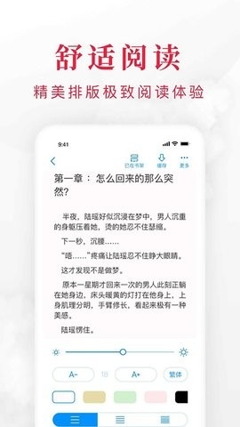 快搜阅读器升级版