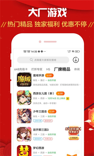 九妖app免费版