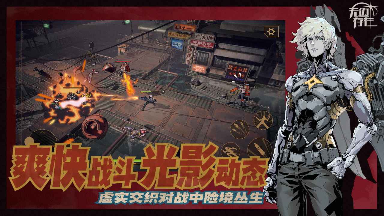 无边存在官网版