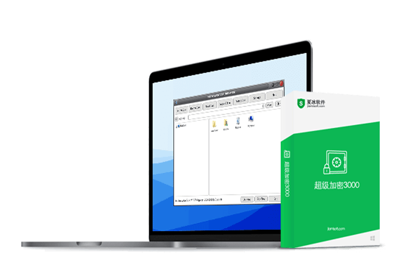 超级加密3000最新版