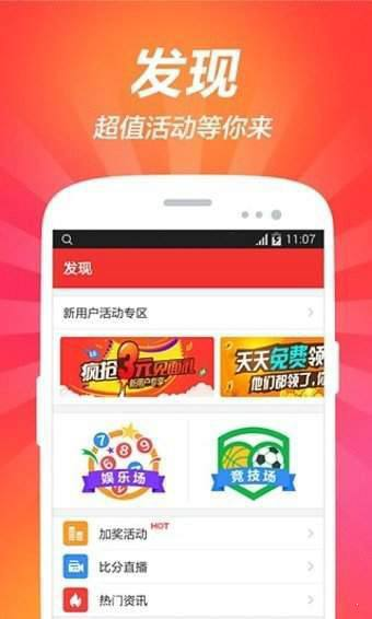 彩宝彩票数据app