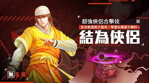 铁血江湖路最新版