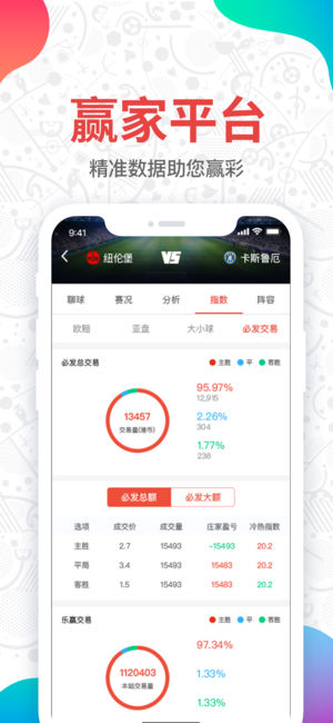 天天彩app官方版免费下载