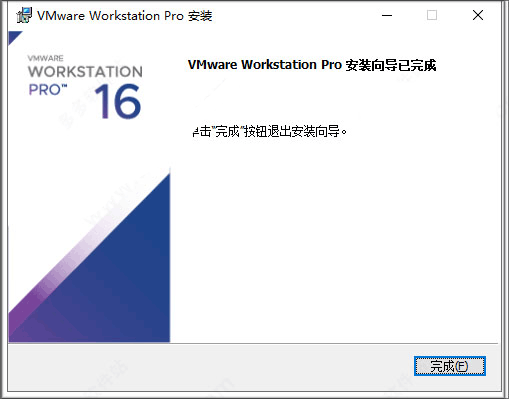 VMware Workstation 16 Pro免费版