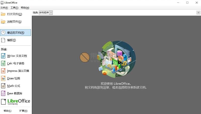 LibreOffice正式版
