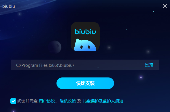 biubiu加速器最新版