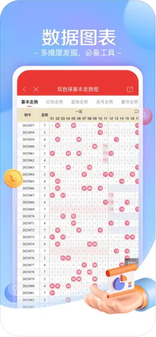 澳彩彩票APP手机下载