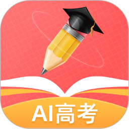 AI高考志愿填报助手app免费版 v12.0绿色版