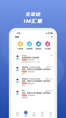 路客云官方版 v3.8.0截图2