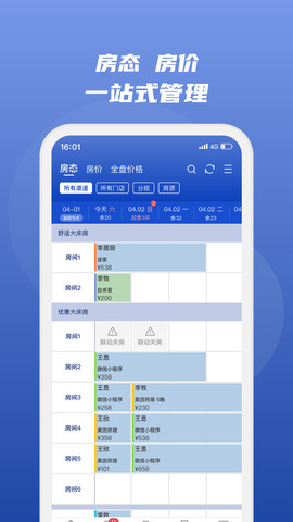 路客云官方版 v3.8.0截图1