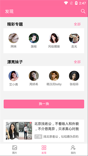 美之图app免费版 v8.6绿色版截图2